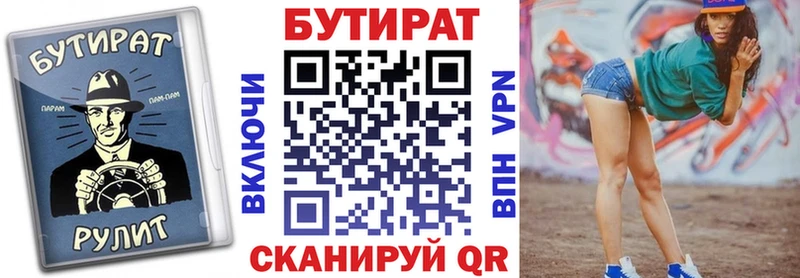 Бутират 1.4BDO  мориарти телеграм  Петухово 