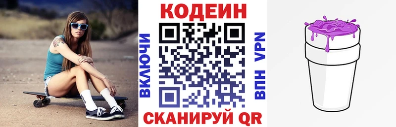 где продают наркотики  mega ссылка  Кодеиновый сироп Lean Purple Drank  Петухово 